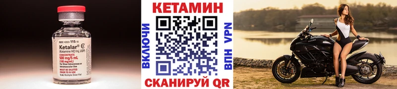 Кетамин ketamine  цена   mega онион  Александровск-Сахалинский 